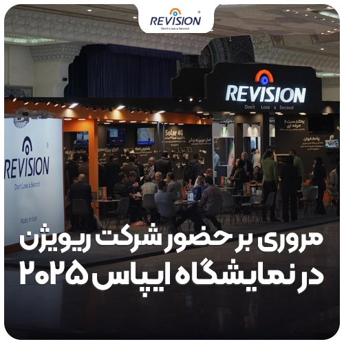 نمایشگاه ایپاس 2025